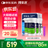 拜耳（BAYER）血糖仪进口家用血糖试纸 适用拜安进 优安进(200试纸+低痛针头)