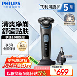 飞利浦（PHILIPS）【周杰伦推荐】电动剃须刀旋护5系Pro SkinIQ智能刮胡刀 生日礼物送男友送老公 国家补贴