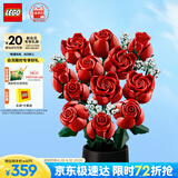 乐高（LEGO）【五月天阿信同款】积木10328 玫瑰花束男孩女孩玩具生日礼物