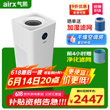 气熙（airx）加湿器空气净化器一体机无雾加湿母婴级除甲醛除细菌宠物毛发2600ml/h加湿量L26【家电国家补贴】
