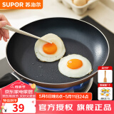 苏泊尔（SUPOR） 平底锅不粘锅家用小煎锅煎蛋饼牛排煎锅厨房锅 20CM明火专用【无盖】 20cm