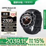 OPPO Watch X2 墨石岩黑【国家补贴15%】全智能手表运动健康eSIM电话手表 无感高血压风险评估oppo手表