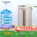 象印（ZO JIRUSHI）电水壶五段控温微电脑可定时 家用办公5L容量 CD-WDH50C-CM(米色)
