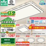 雷士（NVC）吸顶灯客厅灯语音智能现代轻奢新中式卧室灯led照明灯具套餐-晶宏 【舒适光】智控客厅4室2厅风扇灯
