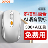 电萝卜D.ROB智能AI鼠标 无线办公鼠标 语音打字一键PPT创作轻量化可充电电脑鼠标（已搭载DeepSeek）D3白色