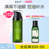 善草纪控油爽肤水 清爽控油补水收缩改善粗糙 可湿敷茶树水爽肤水男女 2代茶树水150ml