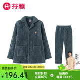 芬腾 夹棉睡衣男珊瑚绒三层加厚冬季新品开衫秋冬天保暖家居服套装 C款-孔雀蓝 XL