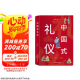 漫画中国式礼仪 中国礼俗文明文化常识小学生漫画礼仪书中华传统礼仪书籍