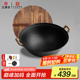 王源吉铁锅炒锅双耳苏锅王老式家用圆底无涂层纯手工不粘炒菜锅40cm