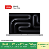Apple/苹果AI笔记本/2024MacBookPro16英寸M4 Max(16+40核) 48G 1T银色笔记本电脑MX2W3CH/A