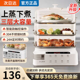 SUDISQR苏泊电蒸锅三层60L大容量家用电蒸锅多层蒸汽锅多用途蒸锅多功能蒸柜 [60L三层]高配不锈钢款