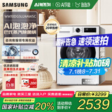 三星（SAMSUNG）【国家补贴】AI神维纳斯滚筒洗衣机全自动超薄10公斤大容量蒸汽除菌洗衣机WW10DG5U24AWSC月光白 白
