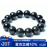 石玥珠宝精品16mm绿眼天然黑曜石手串本命年转运珠水晶手链男女士款礼物