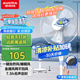 澳柯玛加大金属风网遥控落地扇/电风扇/家用办公室风扇/台扇/静电子定时轻音空气循环台式小风扇905(Y)