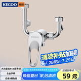 科固（KEGOO）电热水器混水阀u型淋浴水龙头 浴室洗澡花洒开关黄铜大流量K3035