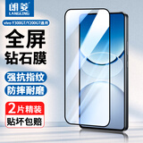 朗菱【2片】适用vivo Y300GT钢化膜vivo y200gt手机膜通用 全屏覆盖高清防摔抗指纹无白边保护贴膜