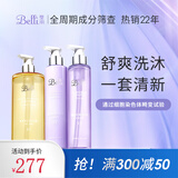 璧丽（Belli）洗护套装洗发水护发素备孕妇女洗发沐浴专用三件套护肤品 控油（洗发+护发素+沐浴露）套装