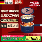 谷格（GUGE）德国 电煮锅 小型 1-2人 电锅一体 多功能锅 电炒锅 不粘 长柄 电热锅 宿舍 小电锅  蒸煮一体电锅 1.6L 五档火力GG588不锈钢蒸笼款