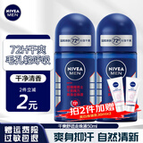 妮维雅（NIVEA）止汗露香体滚珠走珠液春夏季腋下抑汗清新香水走珠男女士可做香水 （男士）干净清香50ml