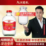 九江双蒸浸泡酒米酒纯粮酿造米香白酒5.1L泡青梅泡药材酒高度浸泡酒玻璃瓶 60度 5.1L 1桶