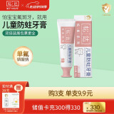 松达儿童牙膏含低氟宝宝防蛀防龋齿牙膏3岁以上低泡清新水果味男女童 【双倍延展包裹全】蜜桃味50g