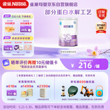 雀巢（Nestle）超启能恩1段婴幼儿乳蛋白部分水解配方奶粉0-12个月适用380g
