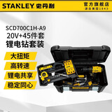 史丹利（STANLEY）工具套装家用多功能五金维修工具箱手动工具组套便携式工具收纳包 45件锂电钻套装SCD700C1H-A9