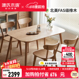 源氏木语 实木餐桌现代简约家用饭桌北欧小户型餐厅桌子橡木 原木色餐桌1.4米+圆弧餐椅*4