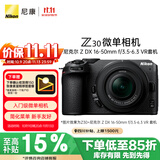 尼康（Nikon）【价保11.11】Z30 微单相机 微单套机 无反相机 （Z DX 16-50mm f/3.5-6.3 VR）4K超高清视频