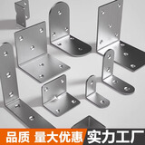 嘉圣居优居莱不锈钢角码三角直片固定器角铁支架加固家具衣柜固定件金属 20*20mm【10个装】 送螺丝