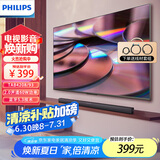 飞利浦（PHILIPS）TAB4208/93 回音壁Soundbar 电视机音响 家庭影院蓝牙音箱 条形音响 2.0立体声道蓝牙5.3