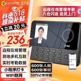科密(comet)智能云考勤机 打卡机人脸+掌纹识别考勤机 小程序在线管理 实时查看考勤 PV10C