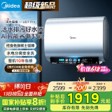 美的（Midea）TECH亲肤活水玲珑超薄60升双胆扁桶电热水器3300W速热水电分离一级能效F6033-UD7Pro(HE)以旧换新
