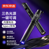 京东京造 医护专业瞳孔笔灯 黄白紫三色光源耳鼻喉口腔眼科检查手电筒