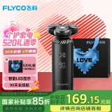 飞科（FLYCO）智能电动剃须刀旋转式男士刮胡须刀干湿双剃FS966生日520情人节礼物送男友送老公送父亲国家补贴