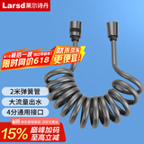 莱尔诗丹（Larsd）淋浴花洒软管 马桶妇洗器喷枪伸缩花洒淋浴管2米弹簧管LD237