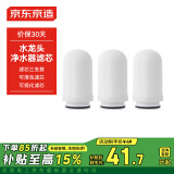 京东京造 水龙头净水器滤芯3支装 家用厨房自来水前置过滤 可清洗滤芯