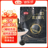 燕之坊无糖黑芝麻丸 独立小包装九蒸九晒健康零食即食手工糕点81g