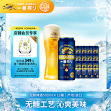 麒麟（Kirin）一番榨 无糖啤酒500ml*12罐 日本原装进口 