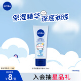 妮维雅（NIVEA）护手凝露海洋精华50ml滋润保湿防止干裂护手霜