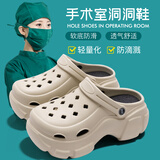 利达妮（TZLDN）女士厚底洞洞鞋2025夏季新款增高防滑踩屎感手术室拖鞋外穿凉鞋女