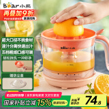 小熊（Bear）榨汁机 原汁机 便携式家用电动橙汁机 橙汁压榨器半手动榨汁机柠檬柳橙压果汁机A04B1