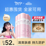 娜丽丝（NARIS）小阳伞防晒喷雾90g*5 高倍耐晒防紫外线户外清爽补水保湿防水防汗
