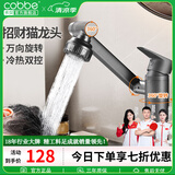 卡贝（cobbe）面盆水龙头洗脸盆洗手盆卫生间冷热万向可旋转洗手池台盆浴室龙头 【不锈钢】枪灰双功能（可旋转）