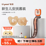 世喜安抚奶嘴0-3个月防胀硅胶气(圆+扁头)带收纳盒防掉链