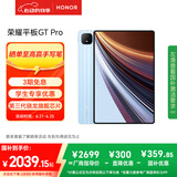 荣耀平板GT Pro【国家补贴】12.3寸平板电脑 OLED电竞屏 骁龙旗舰芯  8GB+256GB GT蓝 荣耀gtpro 系列