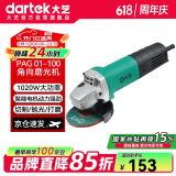大艺PAG 01-100角磨机磨光机工业切割机手磨抛光打磨机手砂轮电动工具