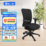 美国海沃氏haworth LOOK 二手人体工学椅 电脑椅 职员办公椅 学习椅 第二树 黑色【高配】「9成新」 。