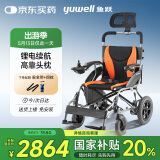 鱼跃(yuwell)电动轮椅车D210BL老人家用医用折叠轻便智能代步车锂电池
