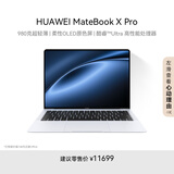 华为MateBook X Pro酷睿 Ultra 微绒典藏版笔记本电脑 980克超轻薄/OLED原色屏 Ultra7 32G 1T 宣白